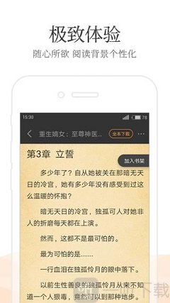 新浪微博app下载安装2018_V7.02.19